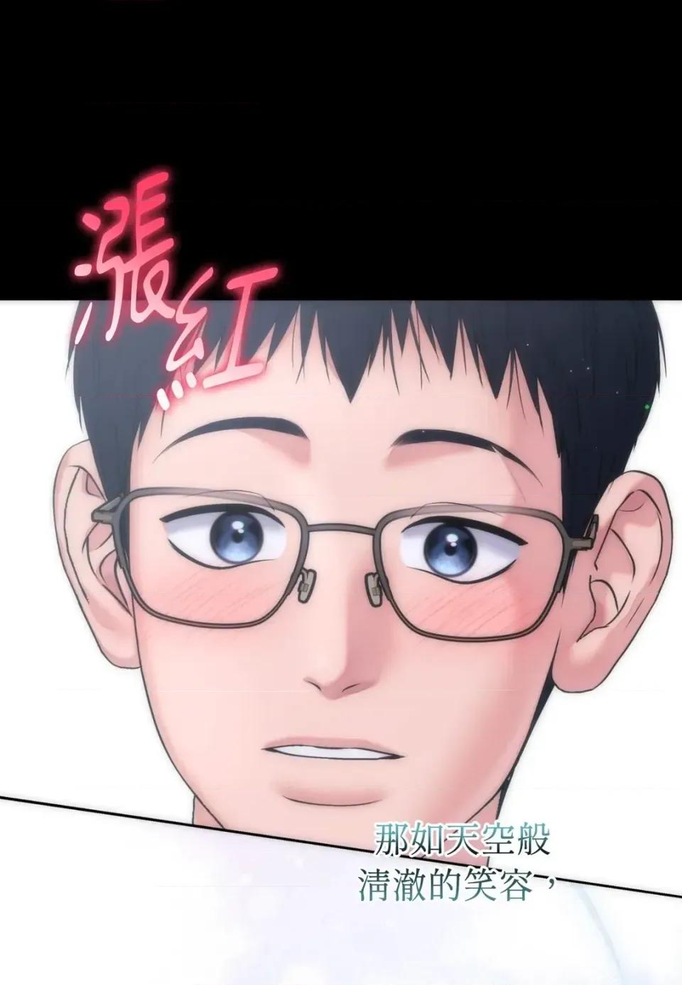 不做XX就不能升迁?! 不做XX就不能升迁?!-第4话 第63页