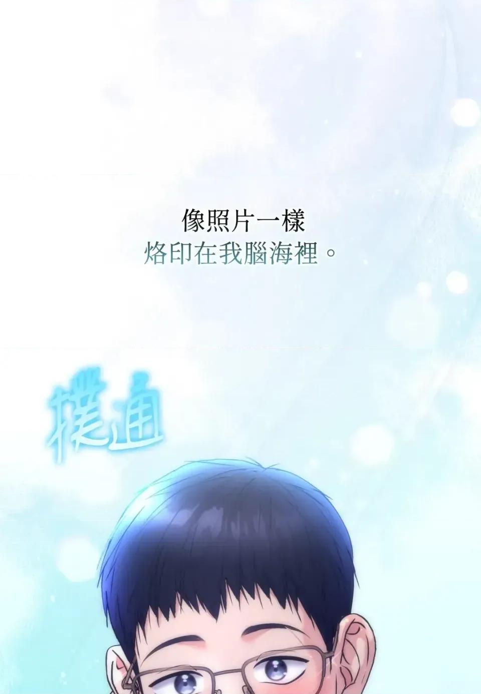不做XX就不能升迁?! 不做XX就不能升迁?!-第4话 第64页