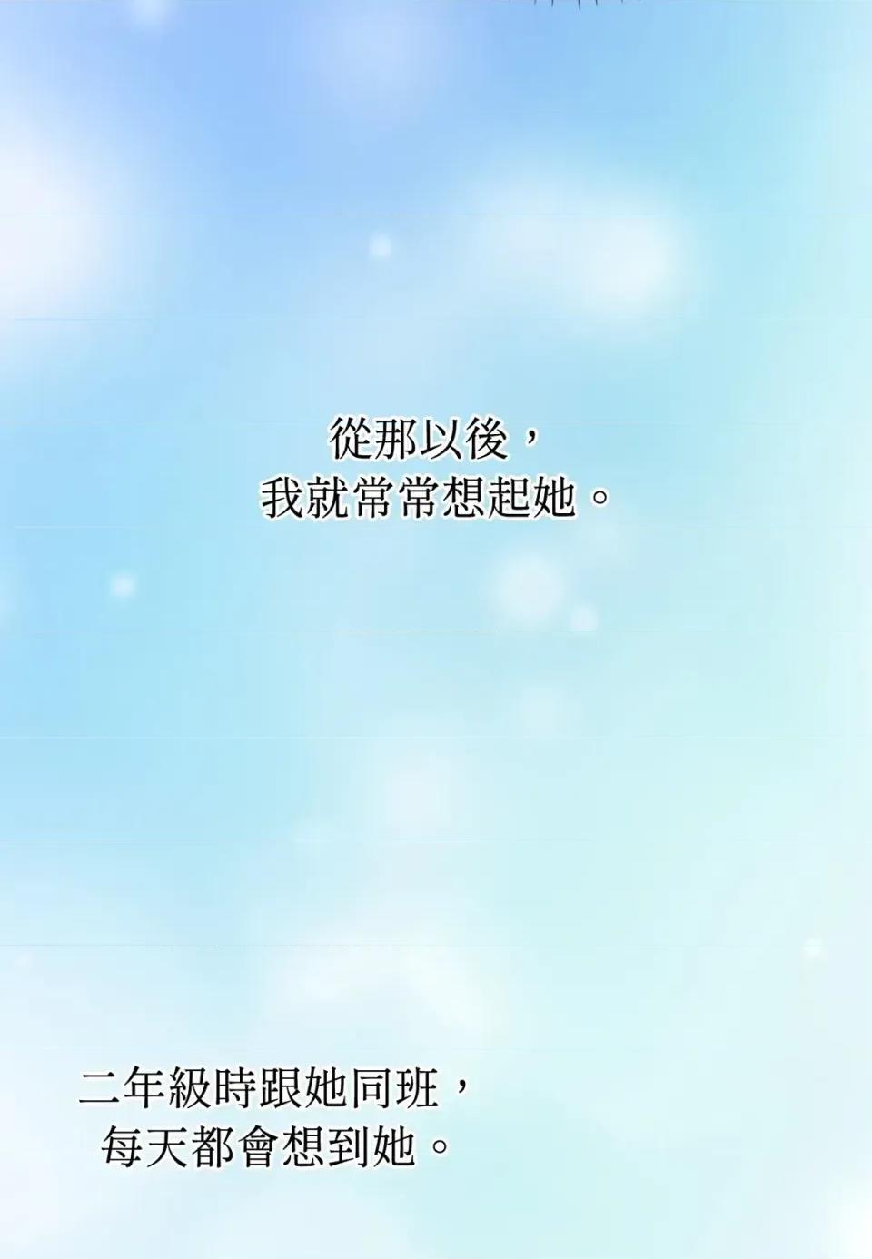 不做XX就不能升迁?! 不做XX就不能升迁?!-第4话 第67页