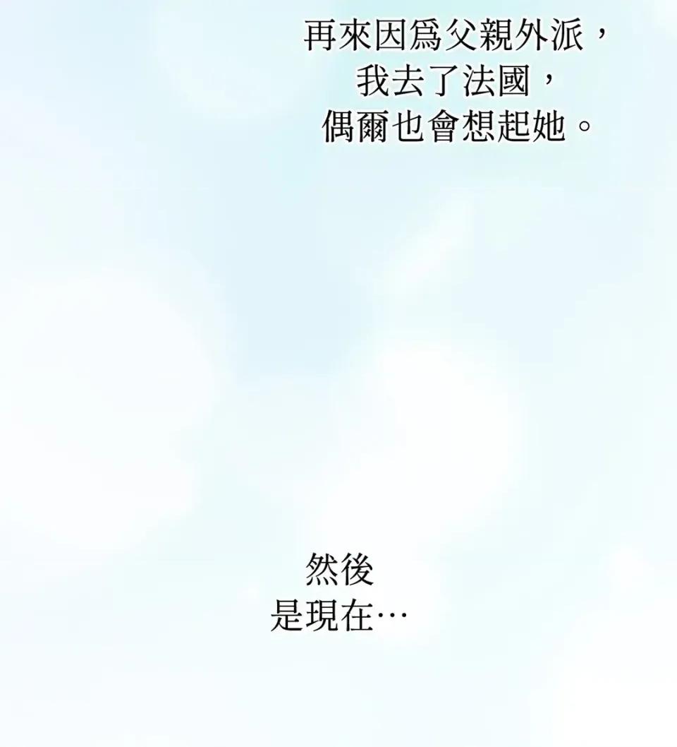不做XX就不能升迁?! 不做XX就不能升迁?!-第4话 第68页