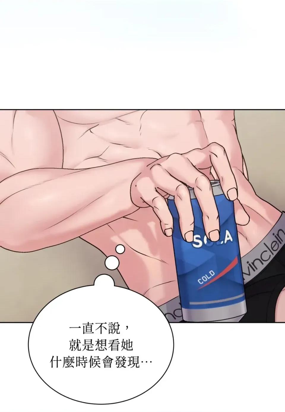 不做XX就不能升迁?! 不做XX就不能升迁?!-第4话 第69页