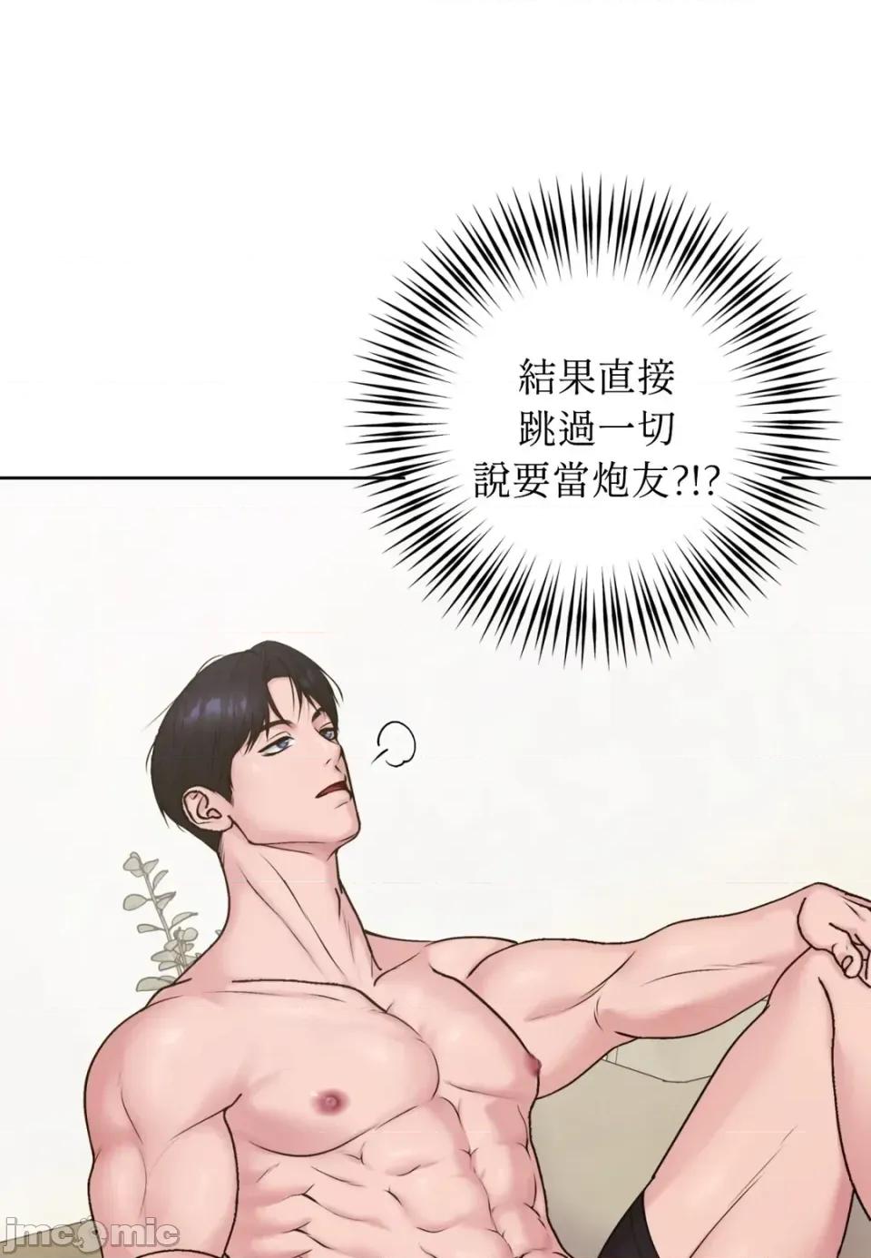 不做XX就不能升迁?! 不做XX就不能升迁?!-第4话 第70页
