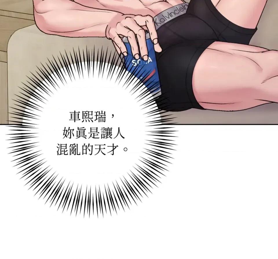 不做XX就不能升迁?! 不做XX就不能升迁?!-第4话 第71页