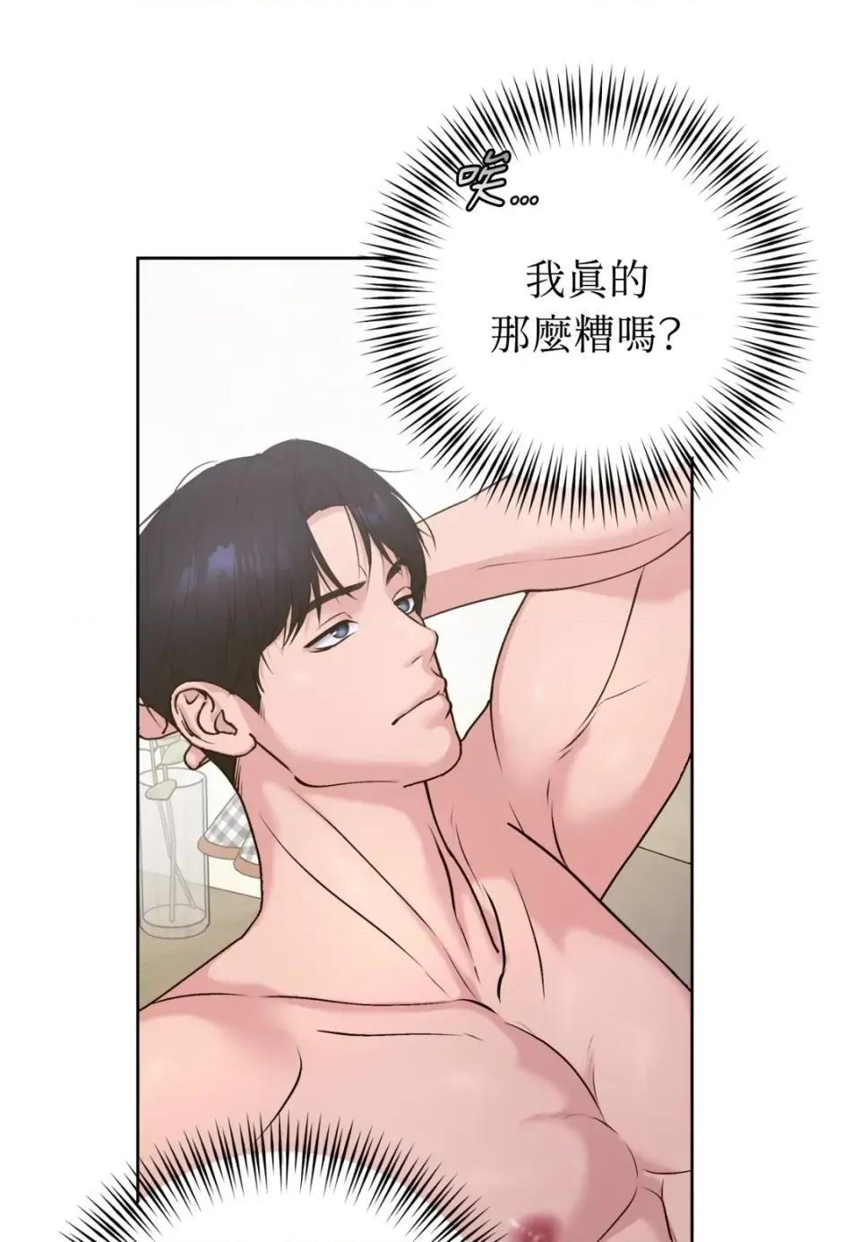 不做XX就不能升迁?! 不做XX就不能升迁?!-第4话 第72页