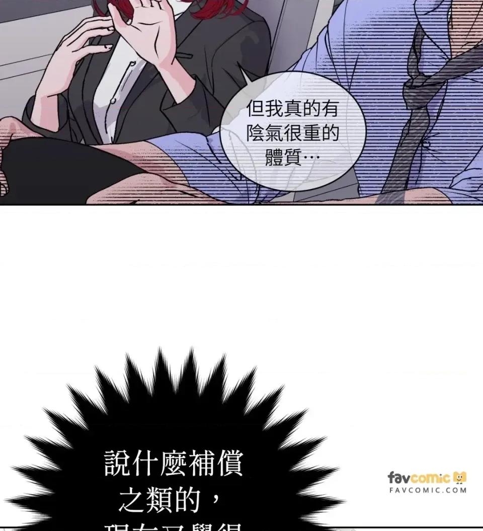 不做XX就不能升迁?! 不做XX就不能升迁?!-第4话 第74页