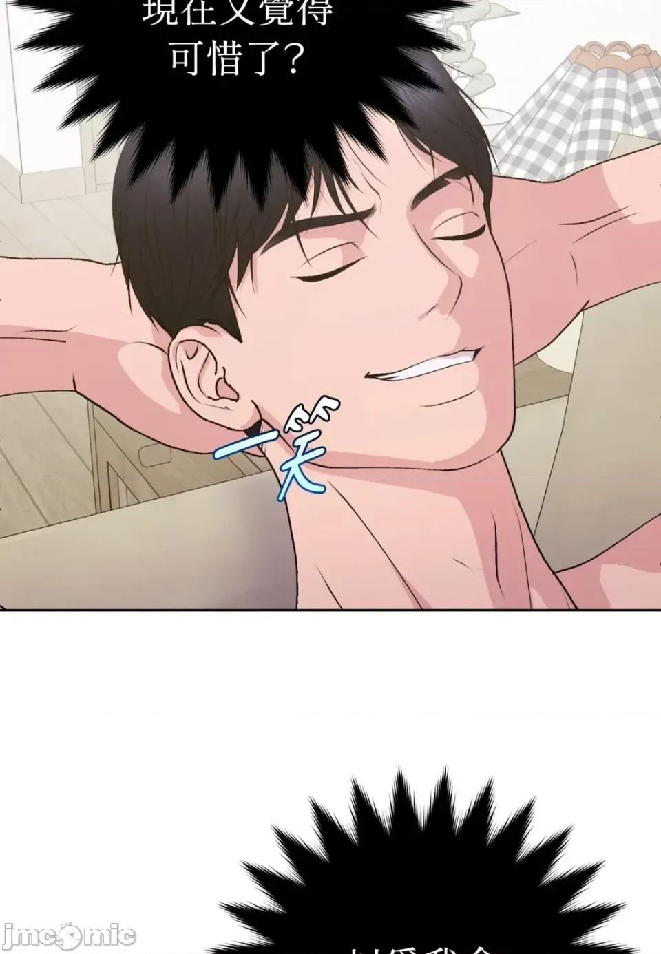 不做XX就不能升迁?! 不做XX就不能升迁?!-第4话 第75页