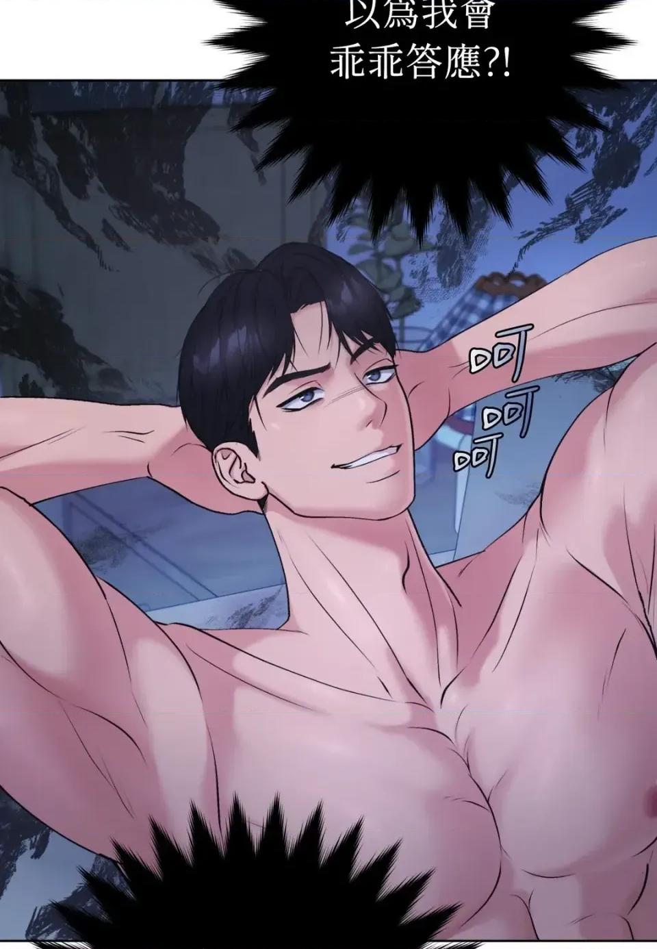 不做XX就不能升迁?! 不做XX就不能升迁?!-第4话 第76页