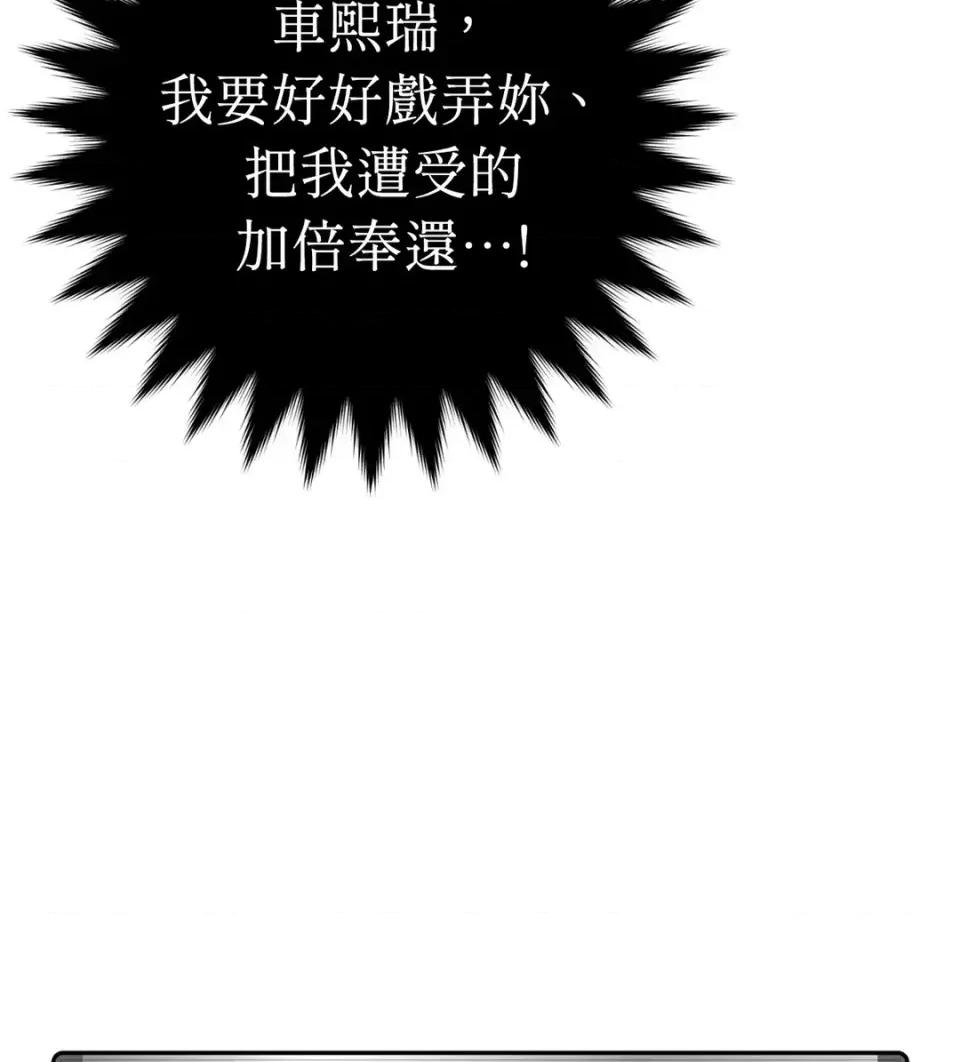 不做XX就不能升迁?! 不做XX就不能升迁?!-第4话 第77页