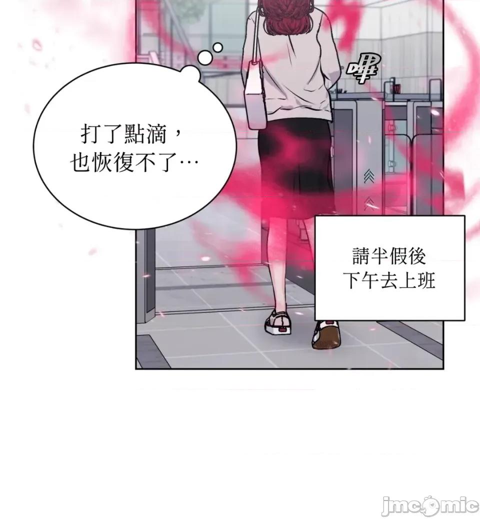 不做XX就不能升迁?! 不做XX就不能升迁?!-第4话 第80页