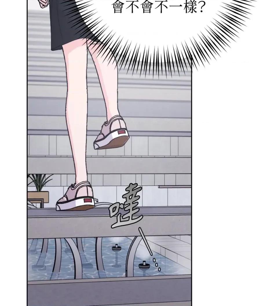不做XX就不能升迁?! 不做XX就不能升迁?!-第4话 第83页