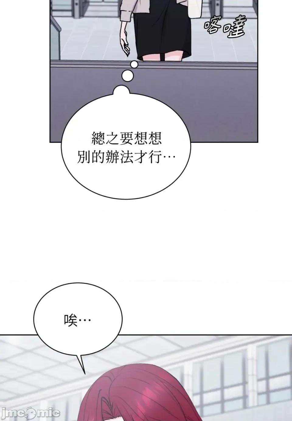 不做XX就不能升迁?! 不做XX就不能升迁?!-第4话 第85页