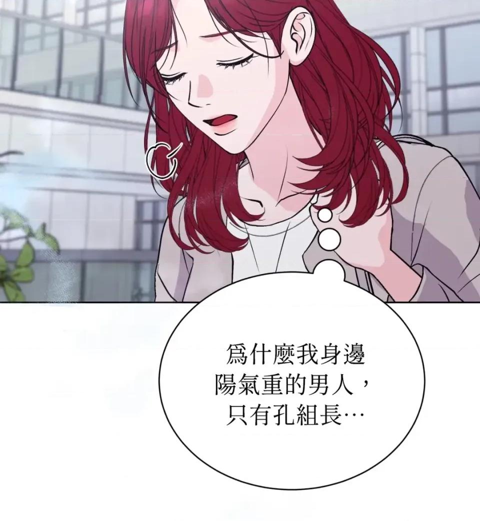 不做XX就不能升迁?! 不做XX就不能升迁?!-第4话 第86页