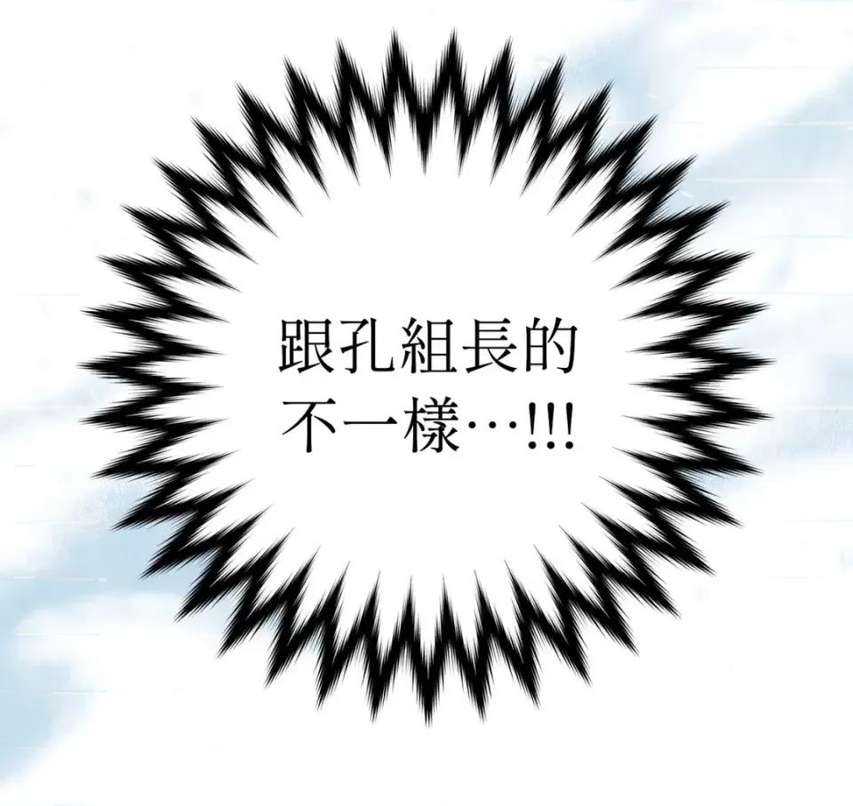 不做XX就不能升迁?! 不做XX就不能升迁?!-第4话 第89页