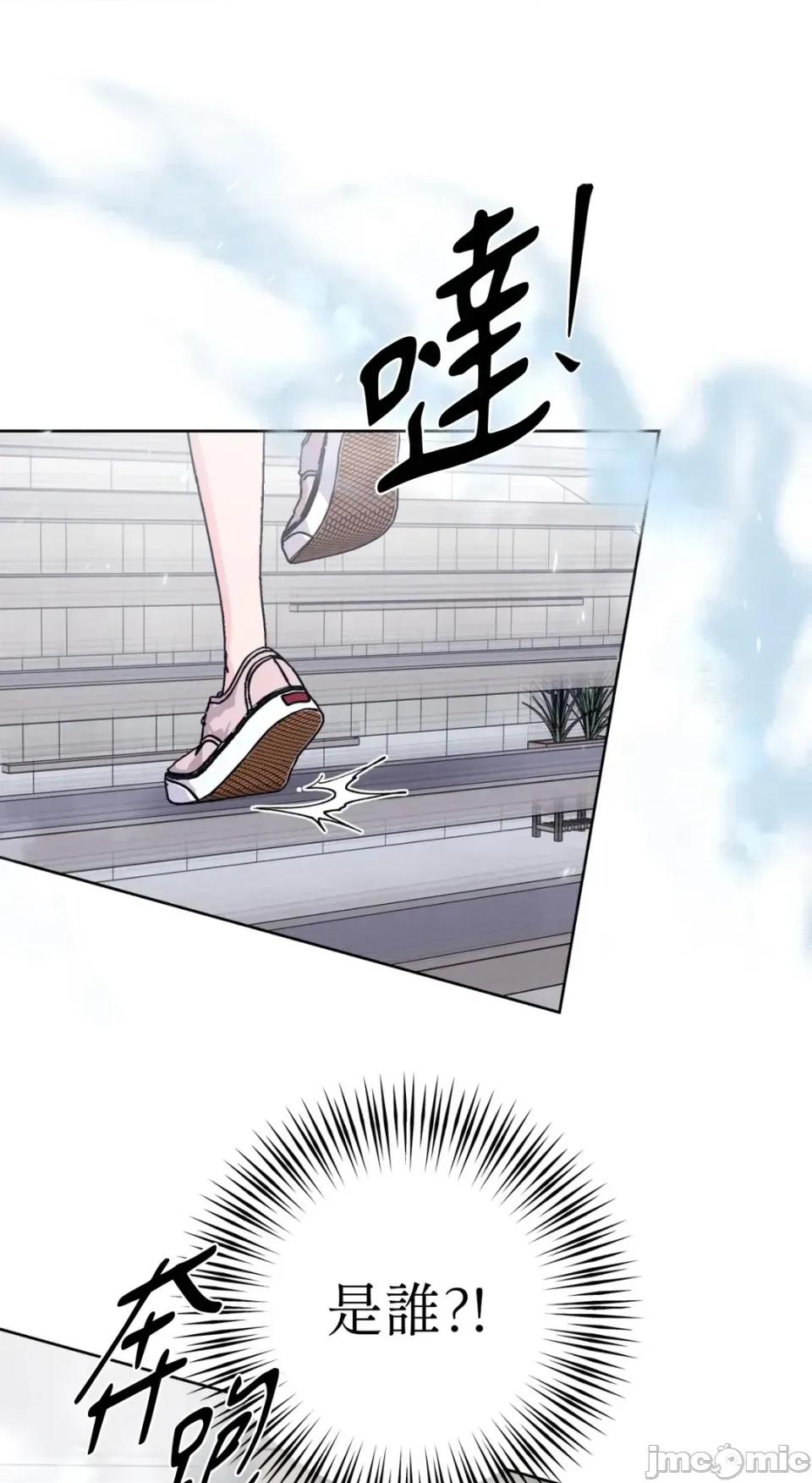 不做XX就不能升迁?! 不做XX就不能升迁?!-第4话 第90页