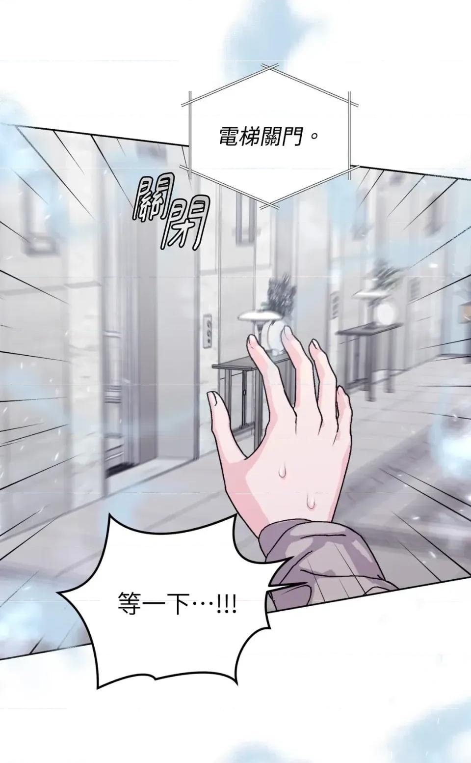 不做XX就不能升迁?! 不做XX就不能升迁?!-第4话 第93页