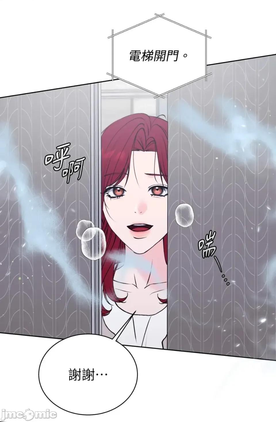 不做XX就不能升迁?! 不做XX就不能升迁?!-第4话 第95页