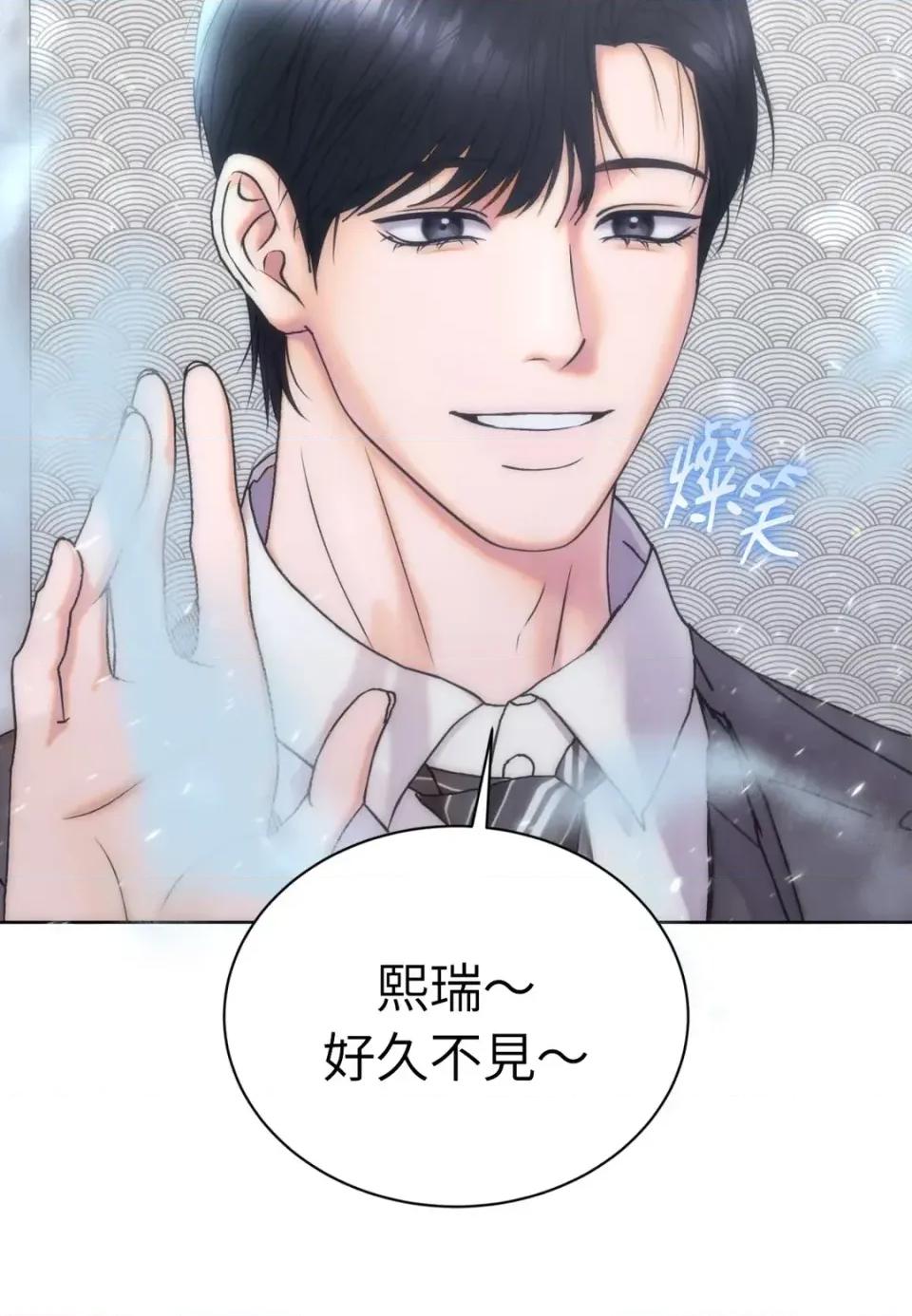 不做XX就不能升迁?! 不做XX就不能升迁?!-第4话 第97页
