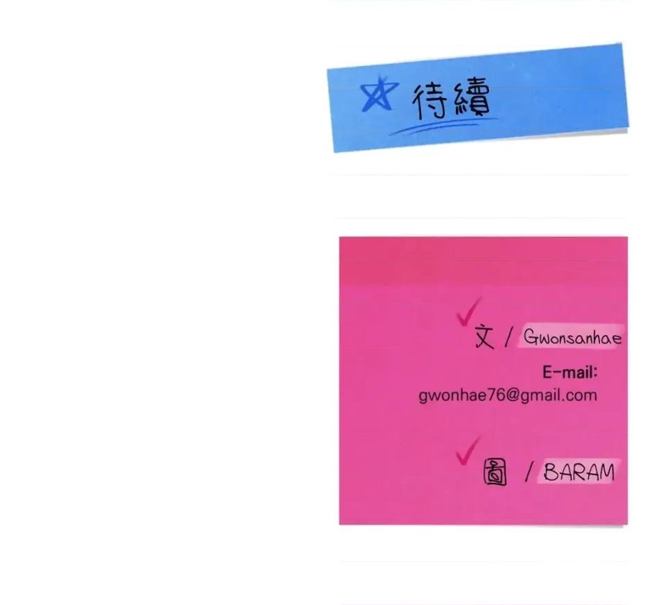 不做XX就不能升迁?! 不做XX就不能升迁?!-第4话 第98页
