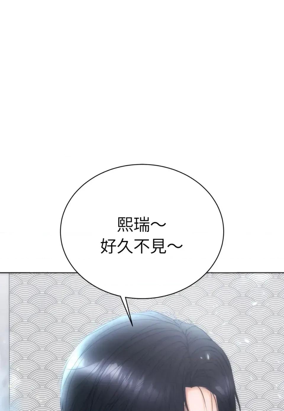 不做XX就不能升迁?! 不做XX就不能升迁?!-第5话 第1页
