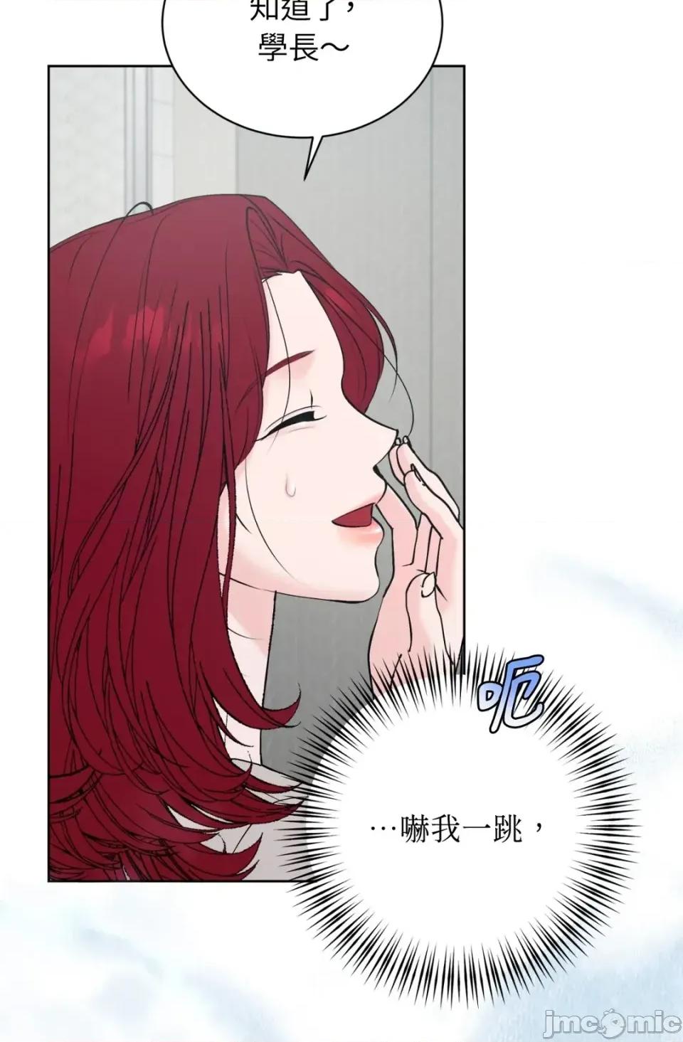 不做XX就不能升迁?! 不做XX就不能升迁?!-第5话 第5页