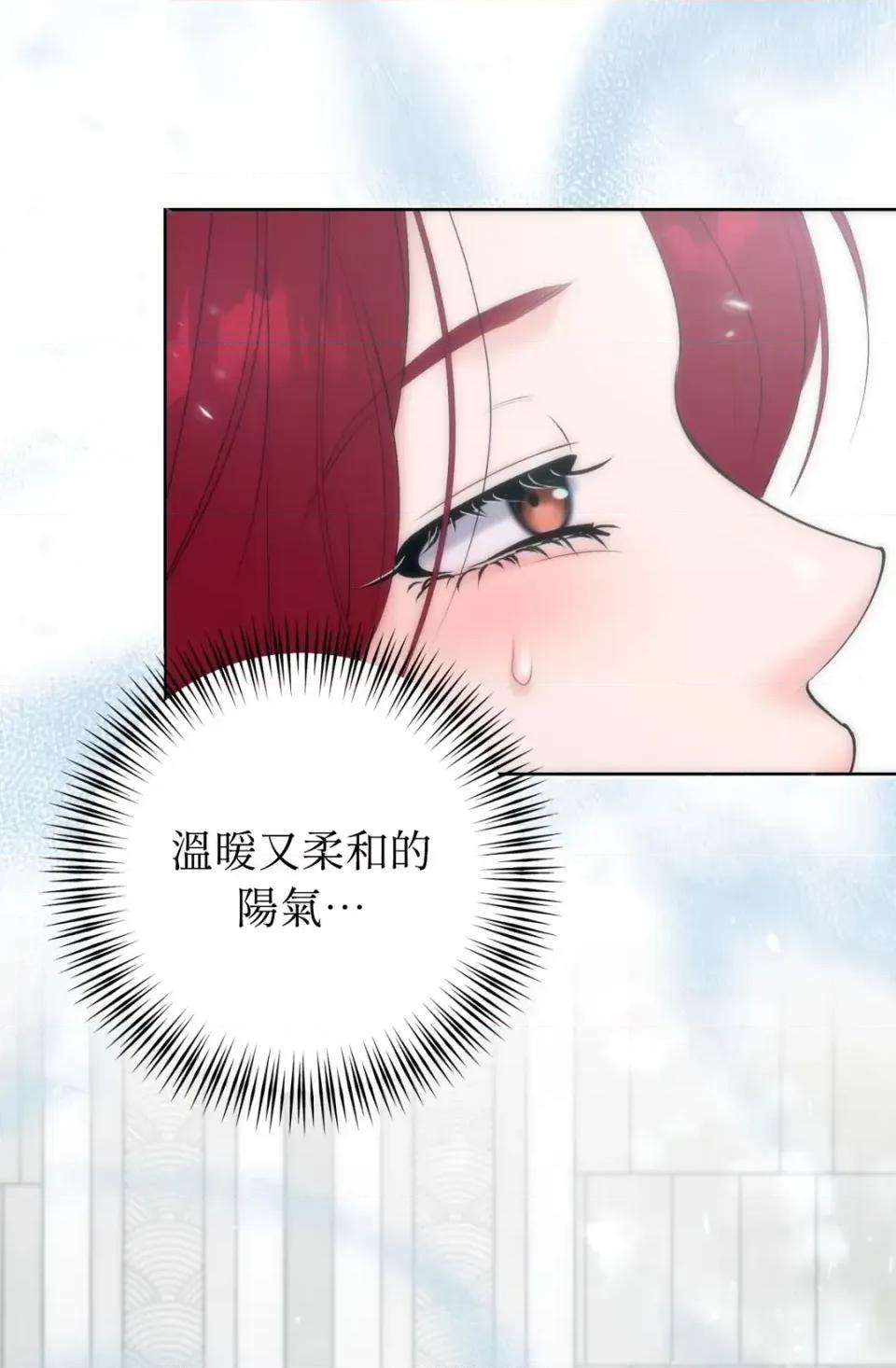 不做XX就不能升迁?! 不做XX就不能升迁?!-第5话 第6页