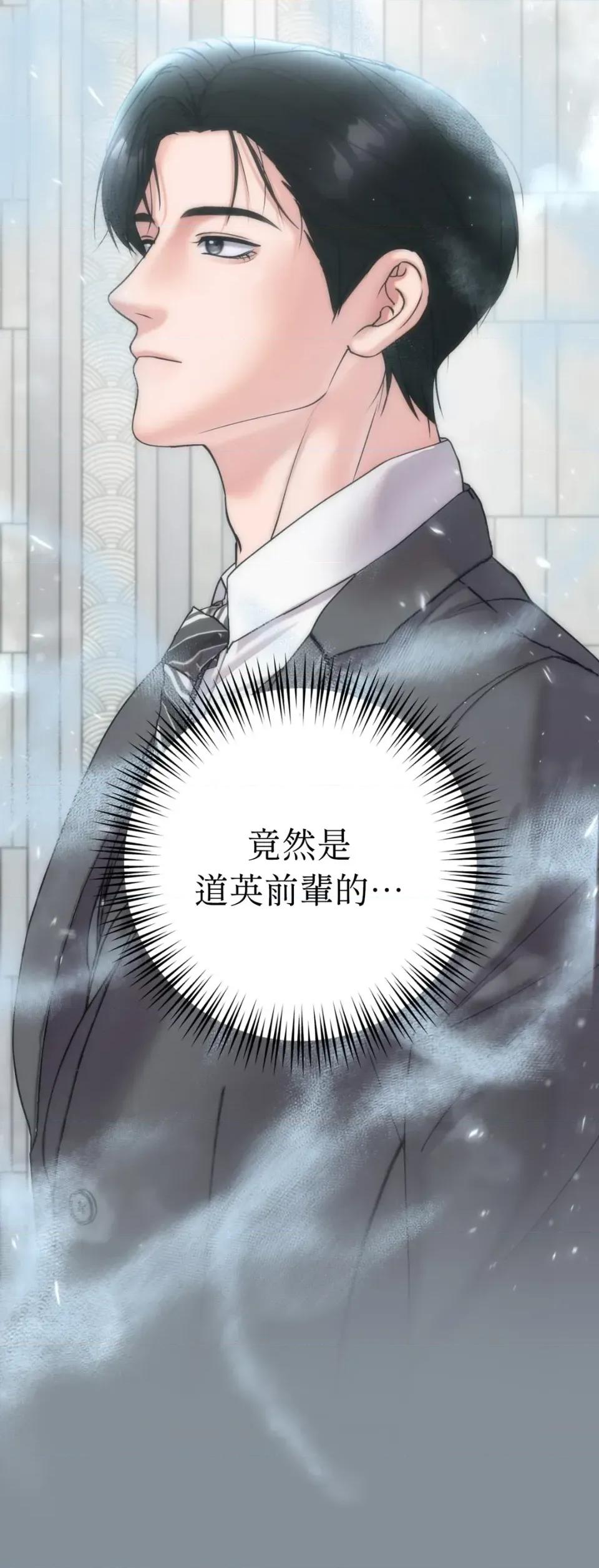 不做XX就不能升迁?! 不做XX就不能升迁?!-第5话 第7页