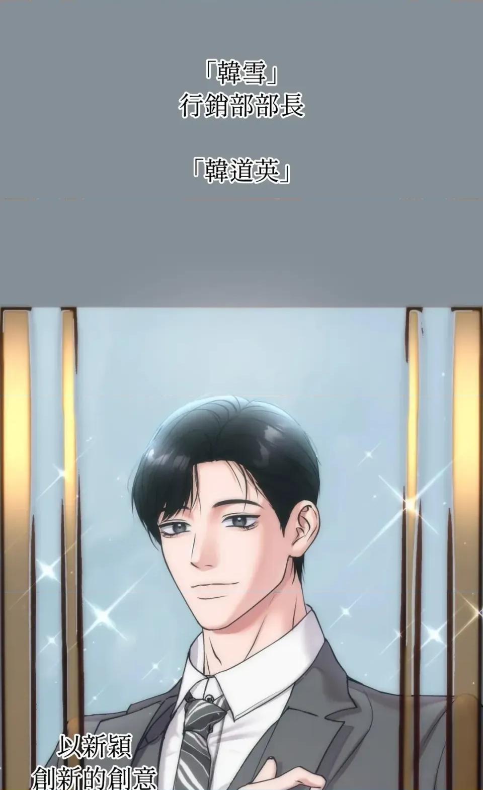 不做XX就不能升迁?! 不做XX就不能升迁?!-第5话 第8页