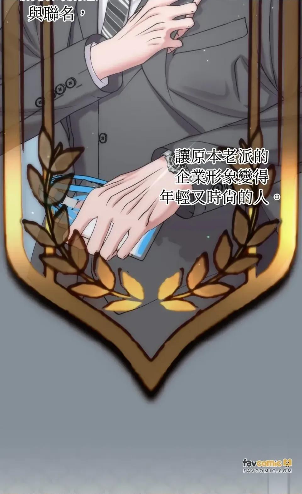 不做XX就不能升迁?! 不做XX就不能升迁?!-第5话 第9页