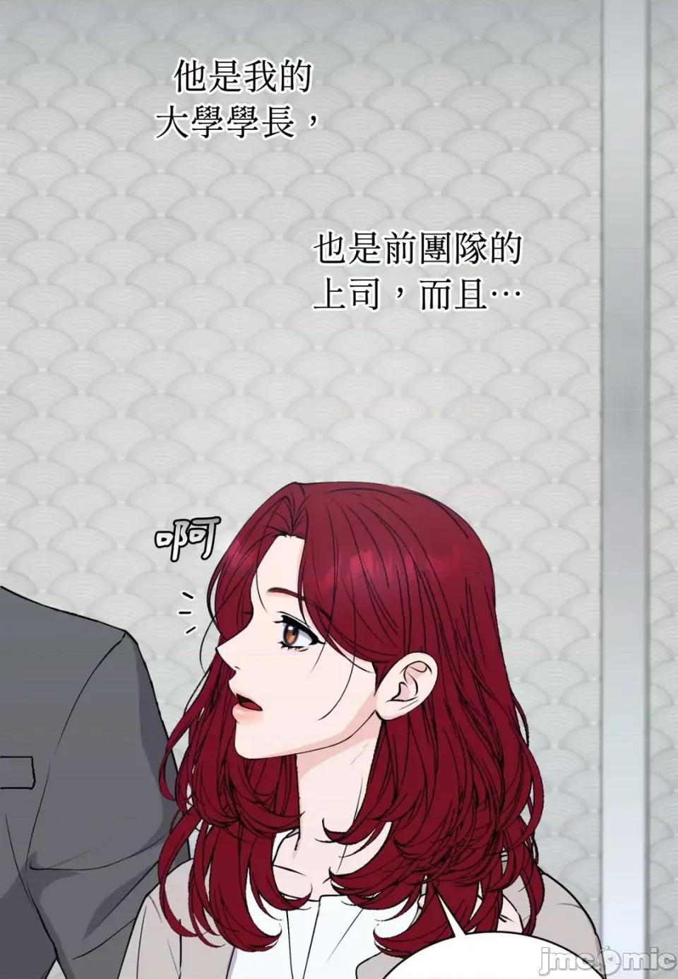 不做XX就不能升迁?! 不做XX就不能升迁?!-第5话 第10页