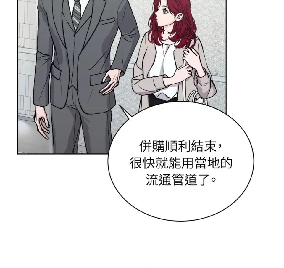 不做XX就不能升迁?! 不做XX就不能升迁?!-第5话 第12页