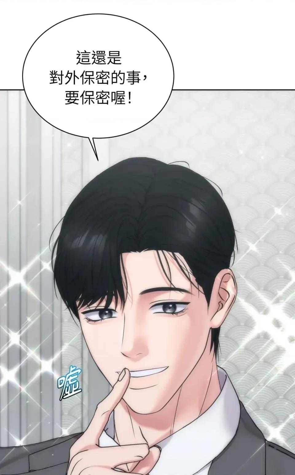 不做XX就不能升迁?! 不做XX就不能升迁?!-第5话 第13页