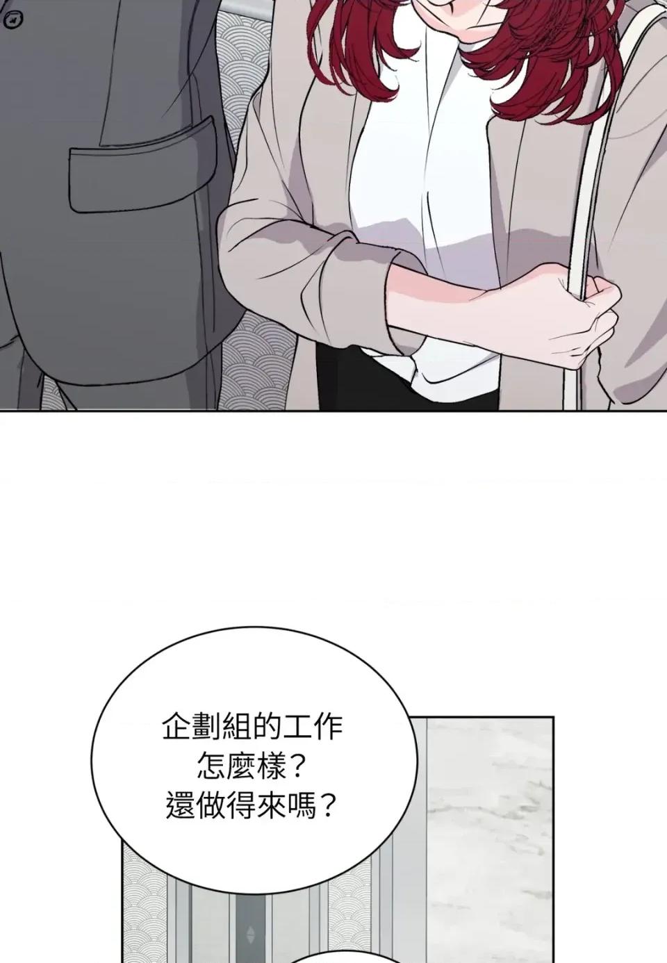 不做XX就不能升迁?! 不做XX就不能升迁?!-第5话 第17页