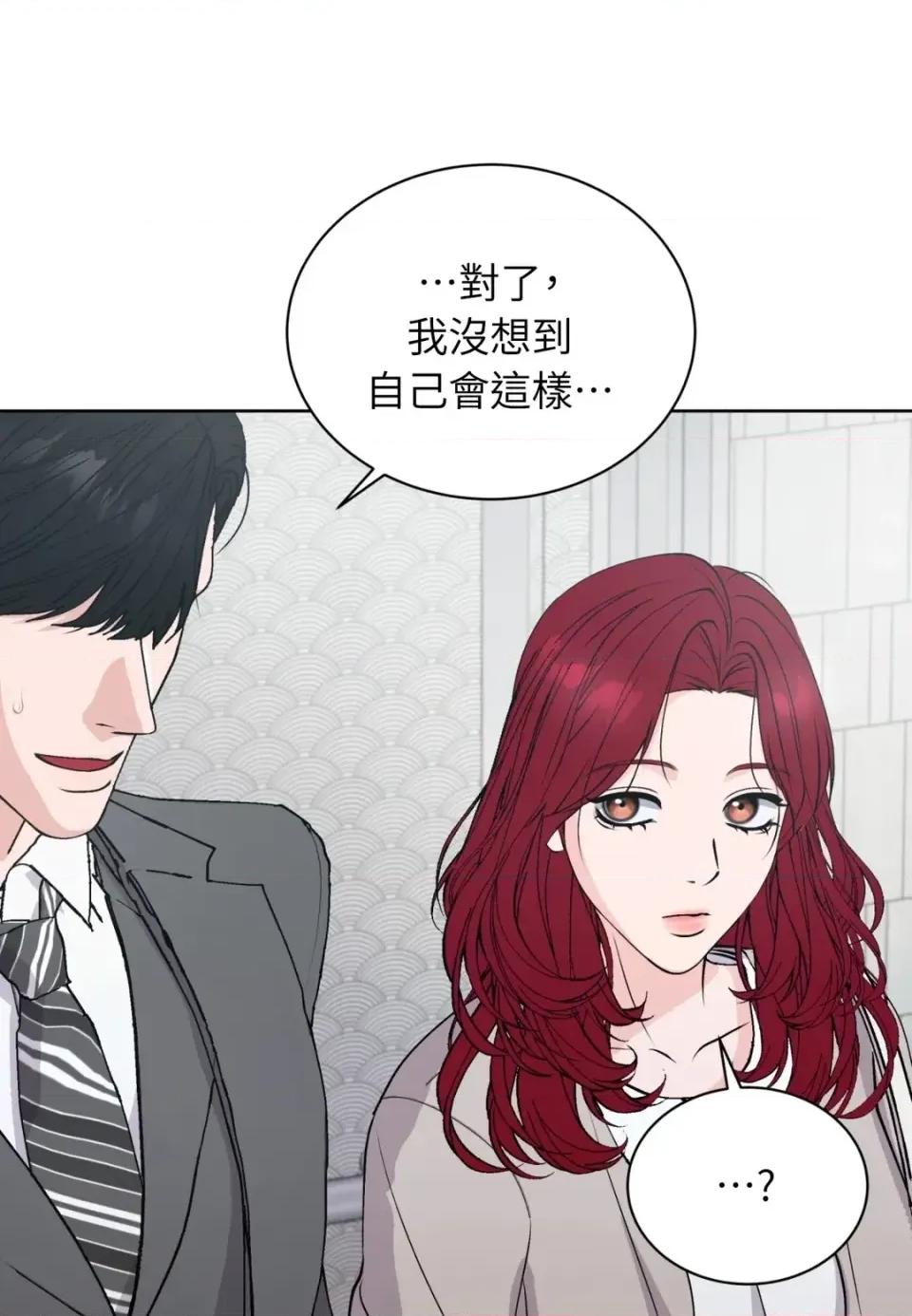 不做XX就不能升迁?! 不做XX就不能升迁?!-第5话 第19页