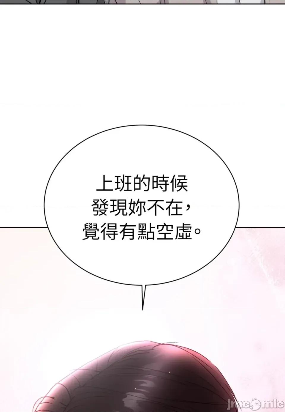 不做XX就不能升迁?! 不做XX就不能升迁?!-第5话 第20页