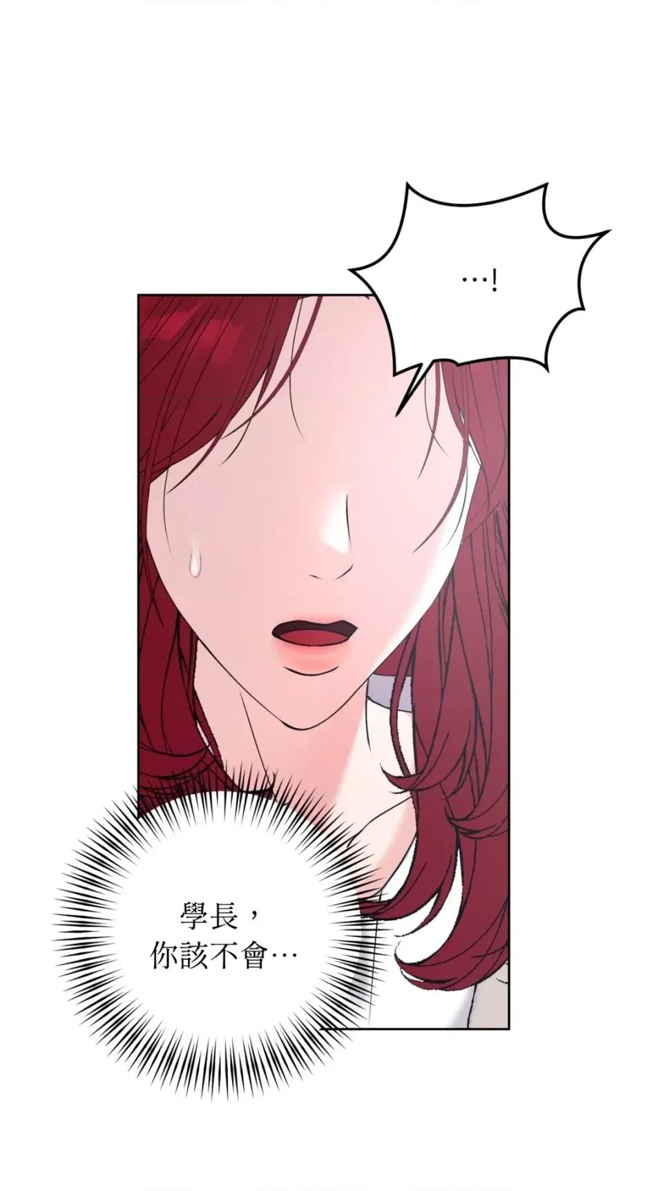 不做XX就不能升迁?! 不做XX就不能升迁?!-第5话 第22页