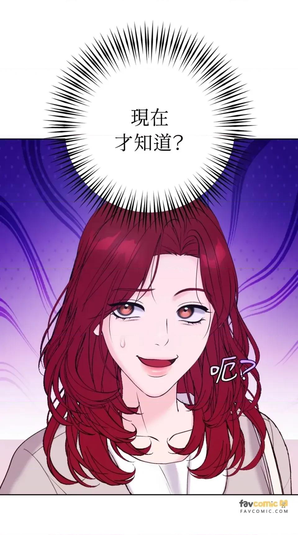 不做XX就不能升迁?! 不做XX就不能升迁?!-第5话 第23页