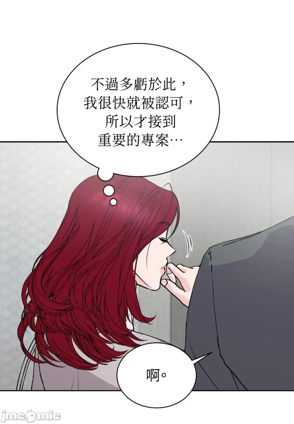不做XX就不能升迁?! 不做XX就不能升迁?!-第5话 第25页