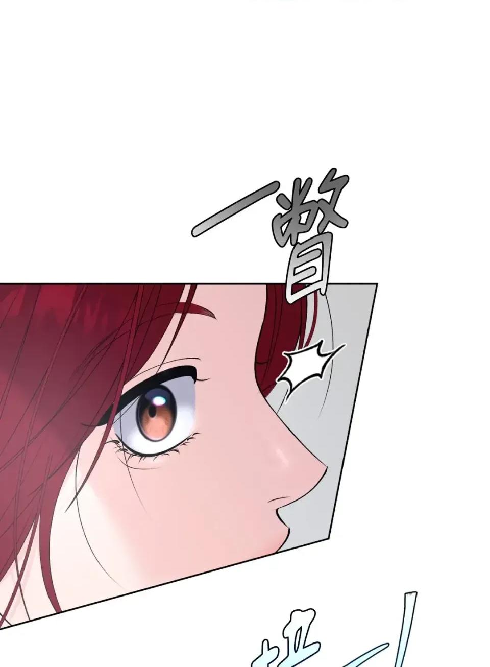 不做XX就不能升迁?! 不做XX就不能升迁?!-第5话 第26页