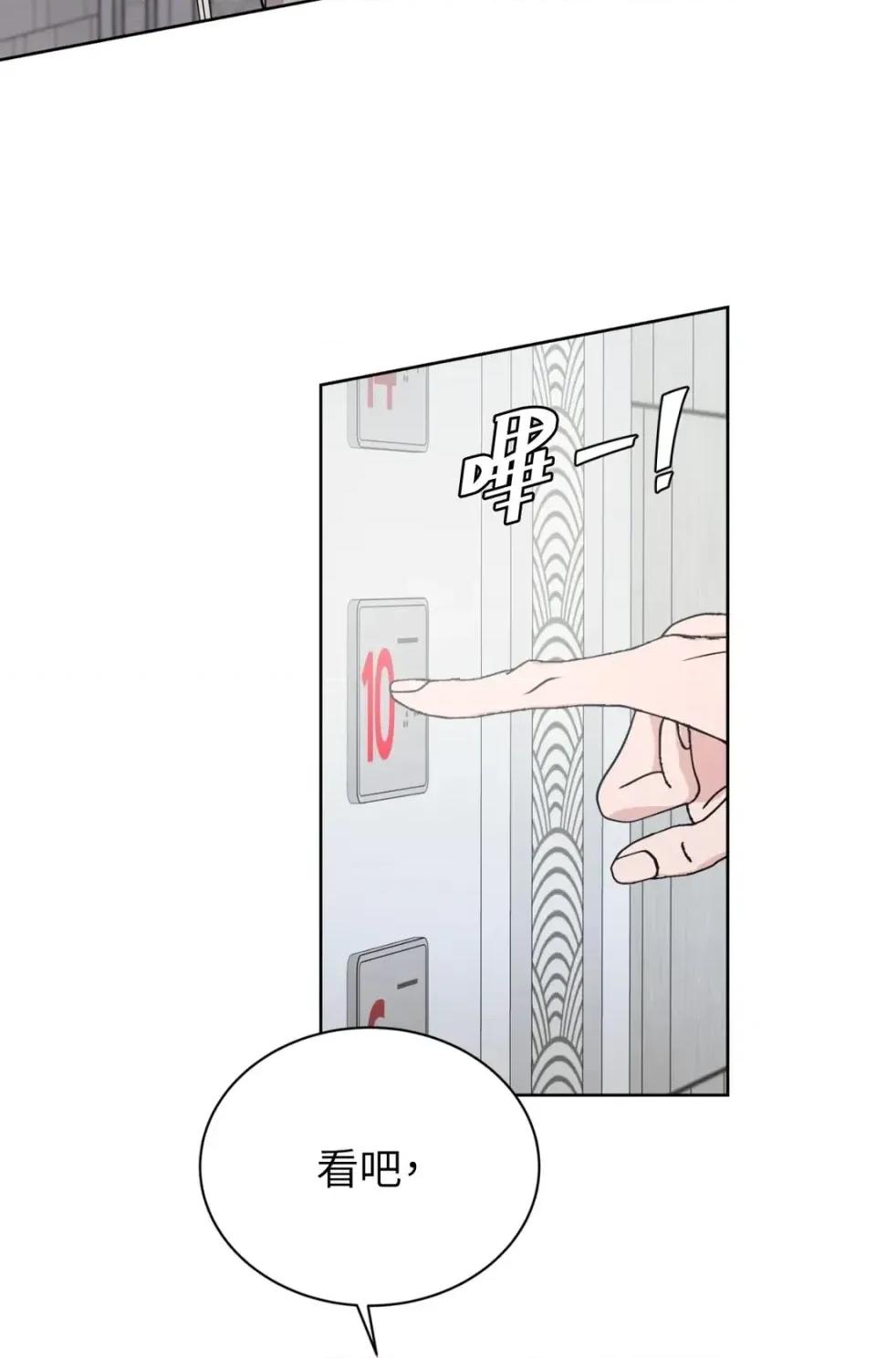 不做XX就不能升迁?! 不做XX就不能升迁?!-第5话 第28页