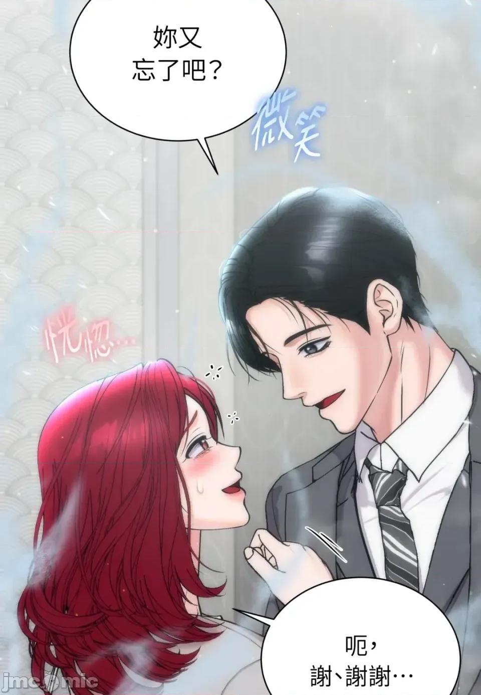 不做XX就不能升迁?! 不做XX就不能升迁?!-第5话 第30页