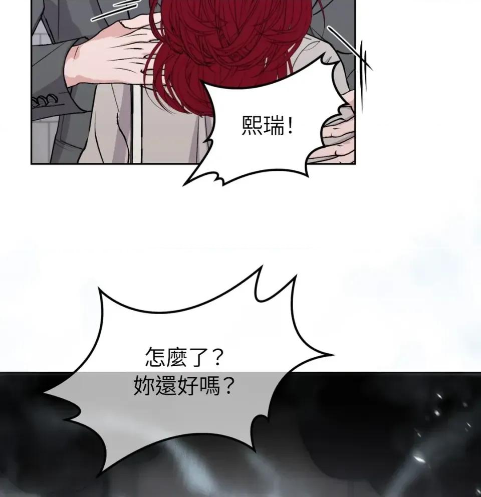 不做XX就不能升迁?! 不做XX就不能升迁?!-第5话 第34页