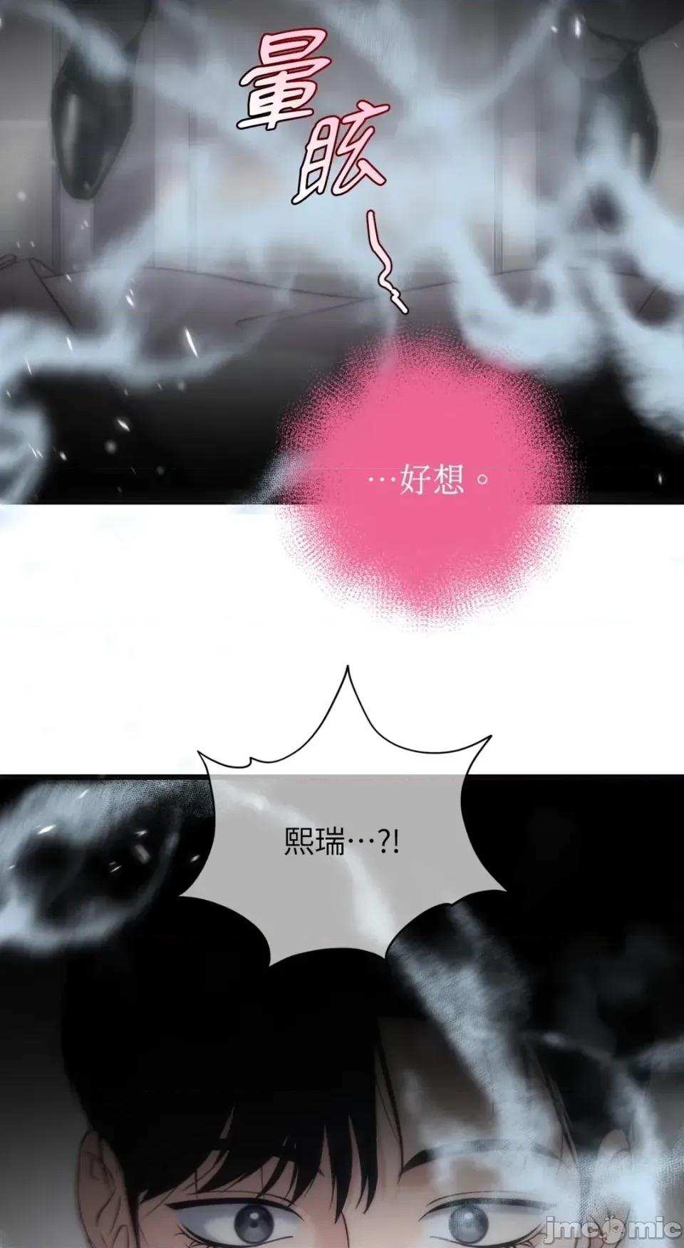 不做XX就不能升迁?! 不做XX就不能升迁?!-第5话 第35页