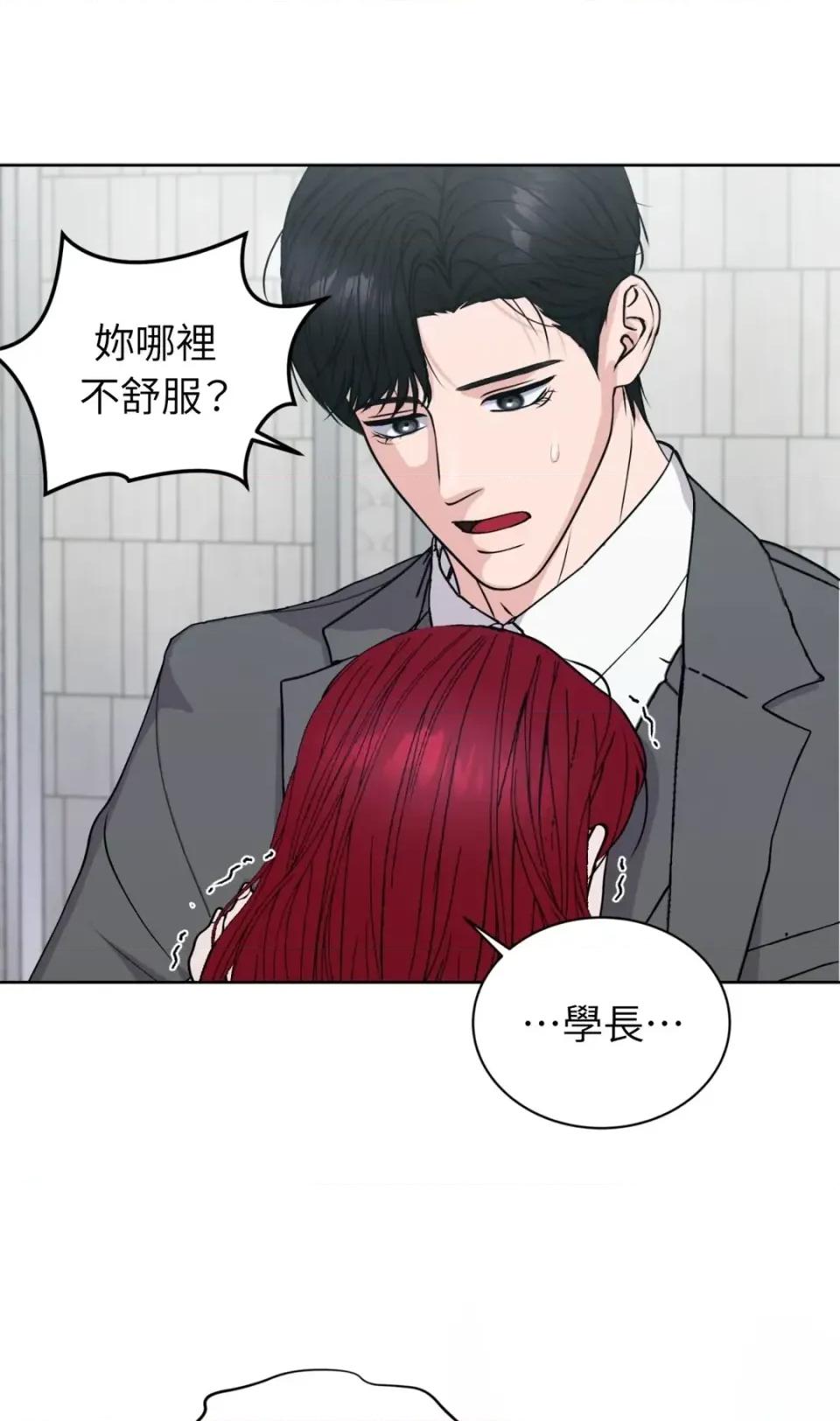 不做XX就不能升迁?! 不做XX就不能升迁?!-第5话 第37页