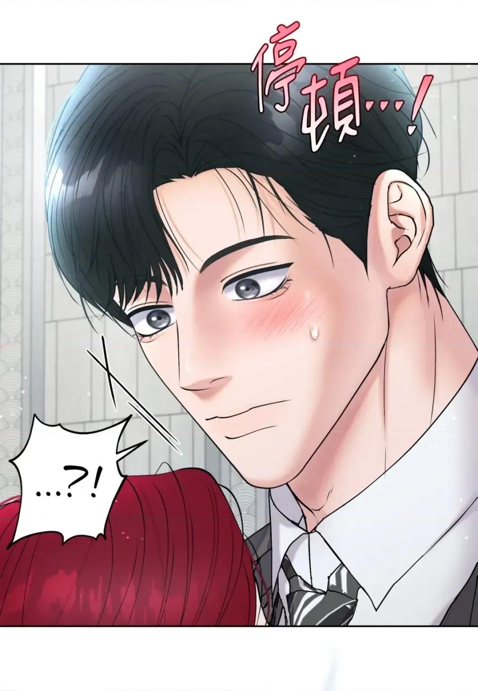 不做XX就不能升迁?! 不做XX就不能升迁?!-第5话 第39页