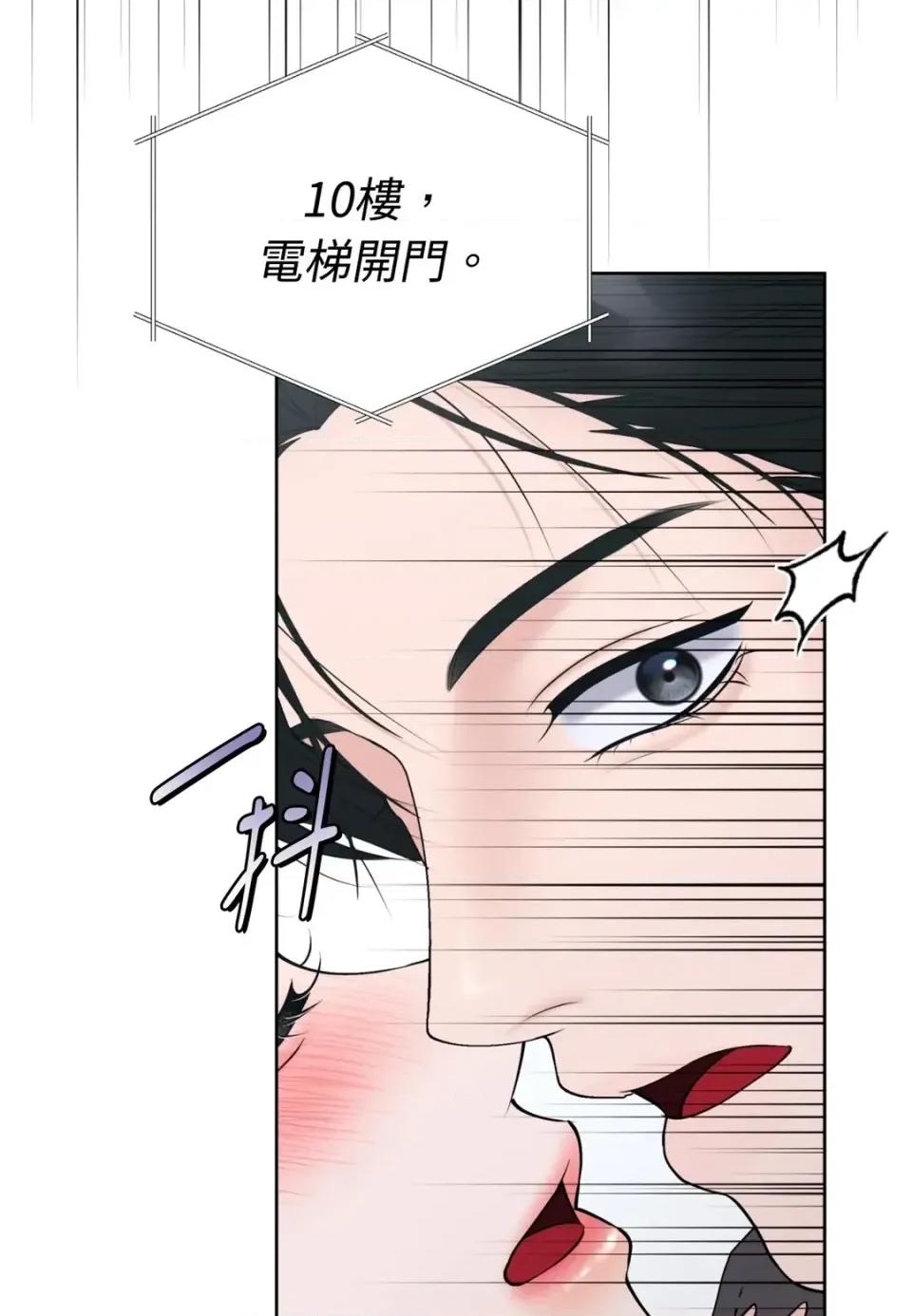 不做XX就不能升迁?! 不做XX就不能升迁?!-第5话 第43页