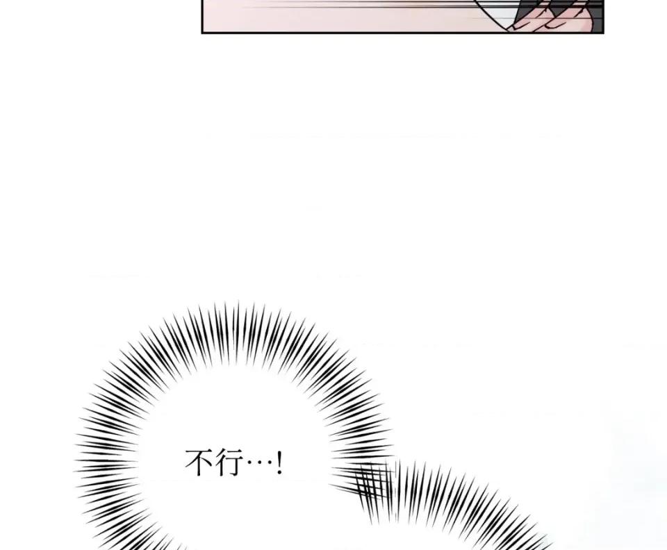 不做XX就不能升迁?! 不做XX就不能升迁?!-第5话 第44页