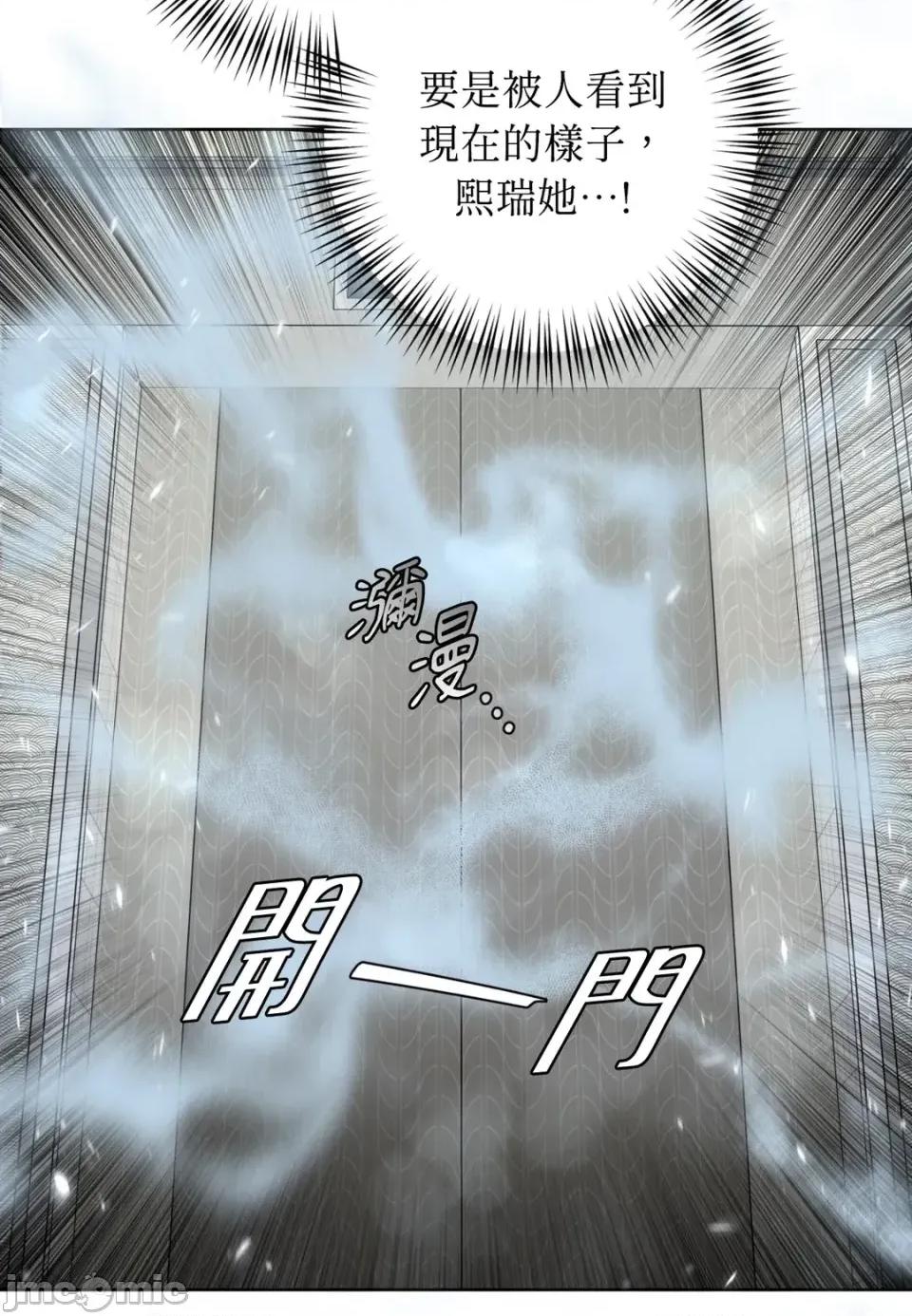 不做XX就不能升迁?! 不做XX就不能升迁?!-第5话 第45页