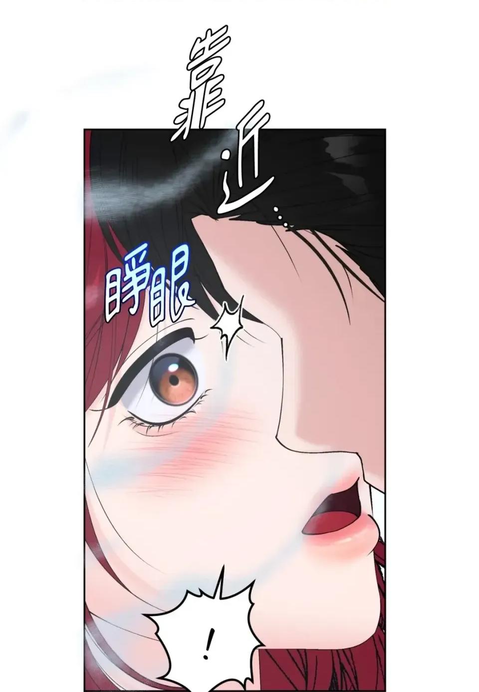 不做XX就不能升迁?! 不做XX就不能升迁?!-第5话 第48页