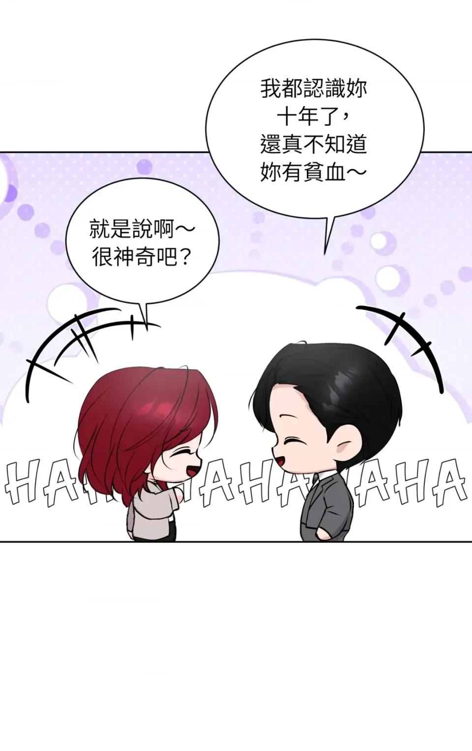不做XX就不能升迁?! 不做XX就不能升迁?!-第5话 第51页