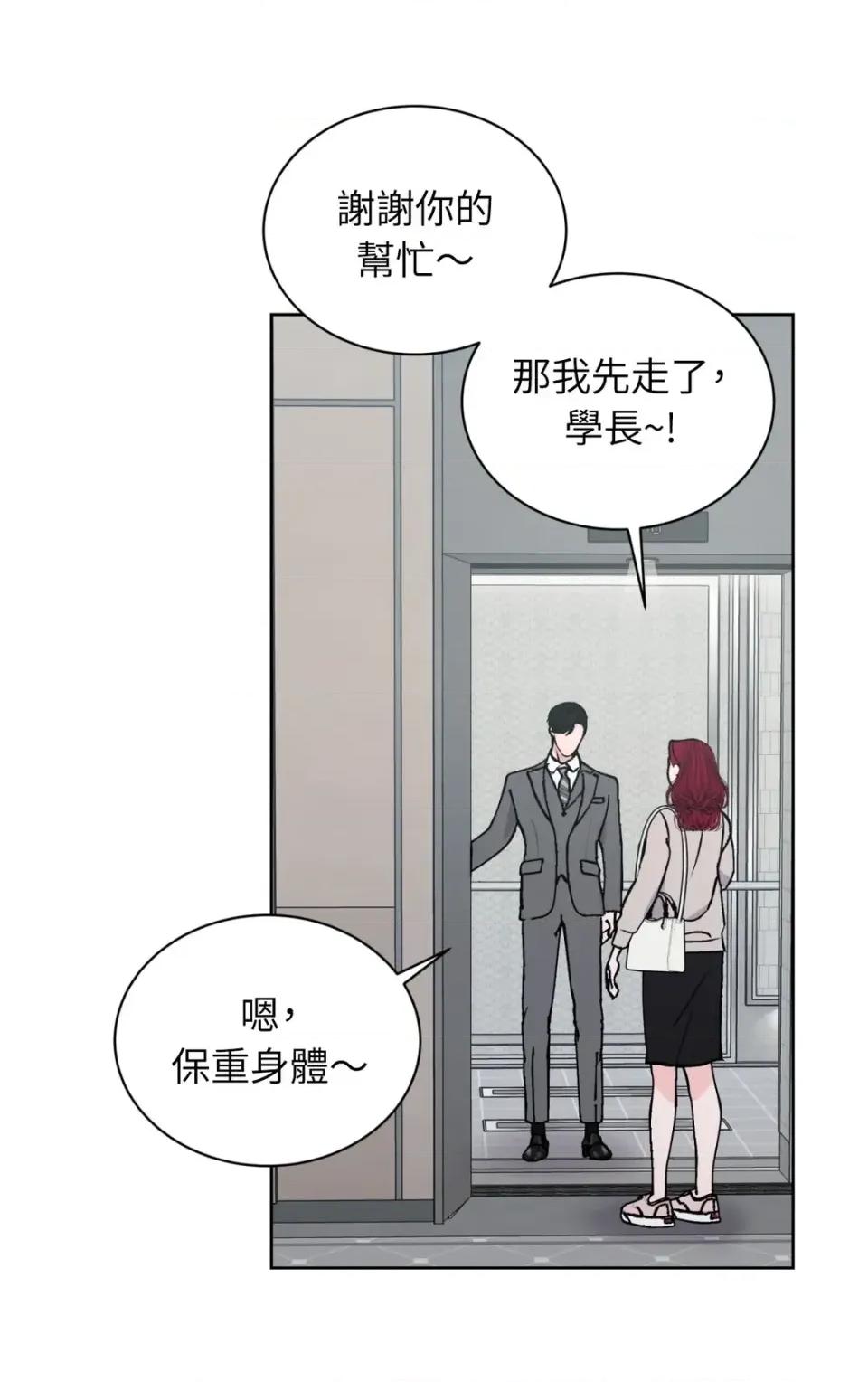 不做XX就不能升迁?! 不做XX就不能升迁?!-第5话 第52页